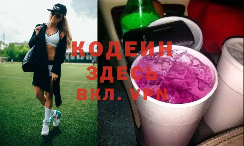 Codein Purple Drank  ссылка на мегу   Нелидово 