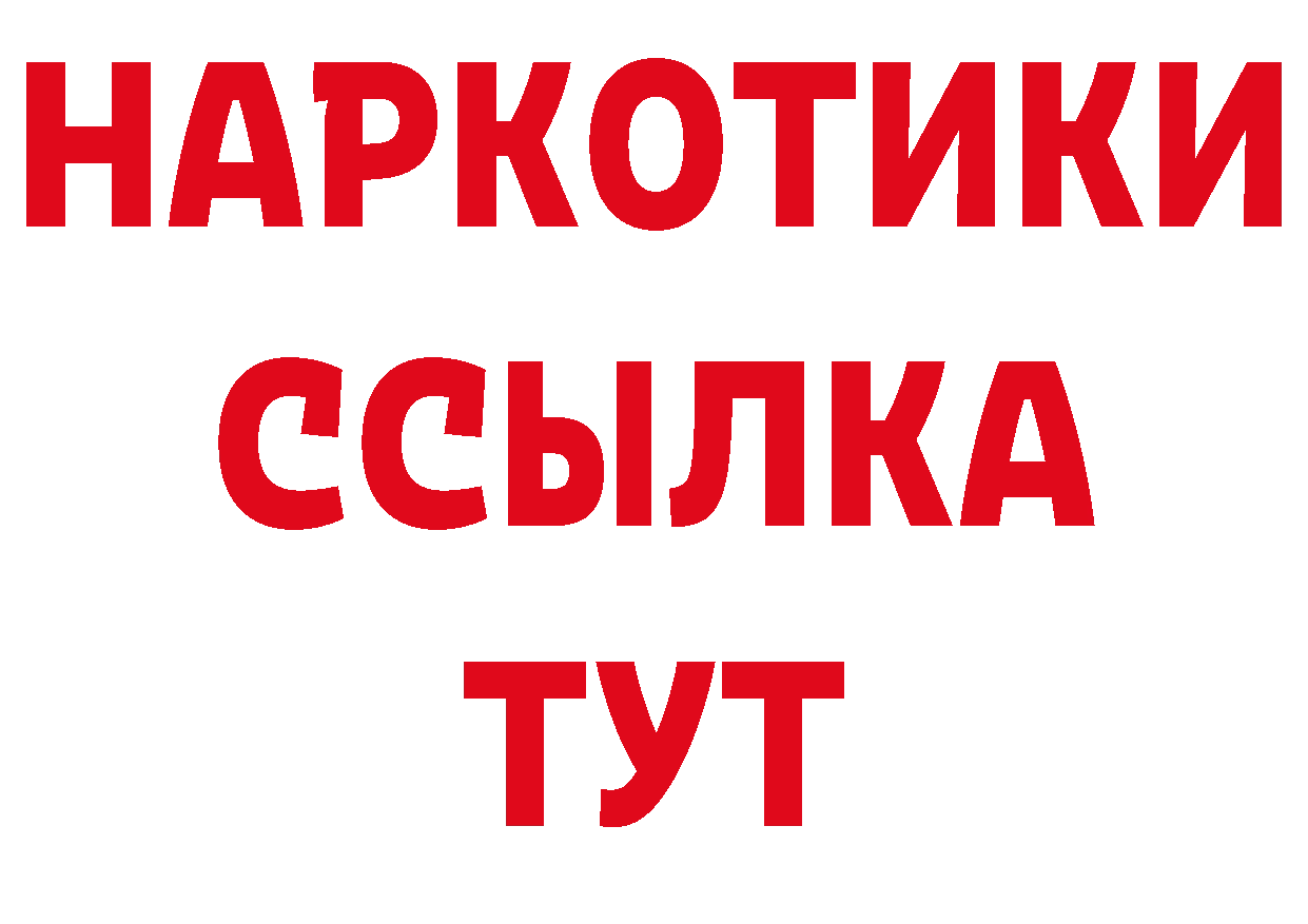 ГАШИШ хэш рабочий сайт площадка ссылка на мегу Нелидово